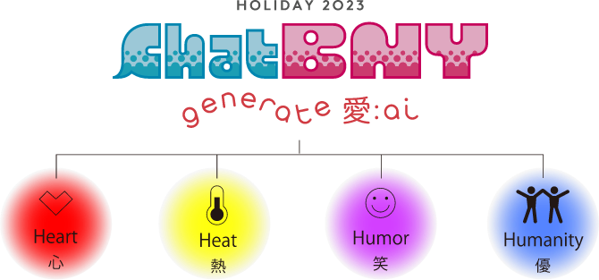 HOLIDAY2023 ChatBNY generate 愛
