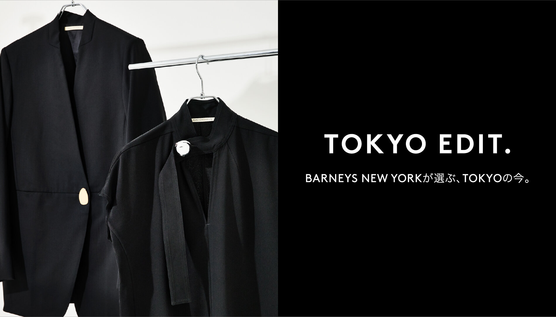 バーニーズ ニューヨーク オフィシャルサイト | BARNEYS NEW YORK