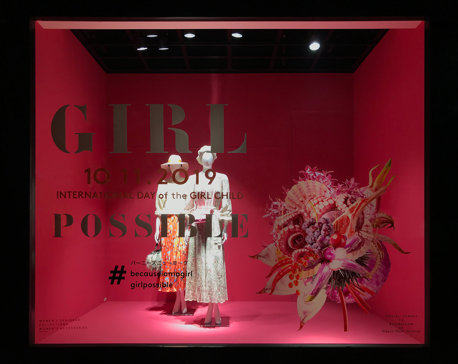 GIRL POSSIBLE: 若い世代の未来のために私たちができること