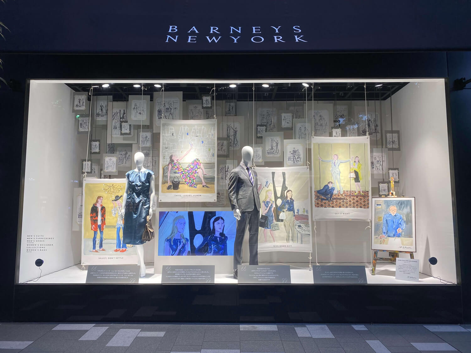 MESSAGE FROM BARNEYS NEW YORK #3