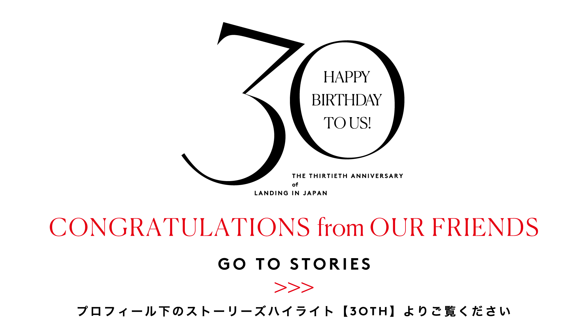 HAPPY BIRTHDAY TO US!