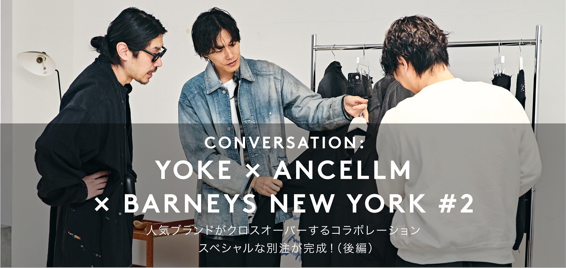 バーニーズ ニューヨーク オフィシャルサイト | BARNEYS NEW YORK 