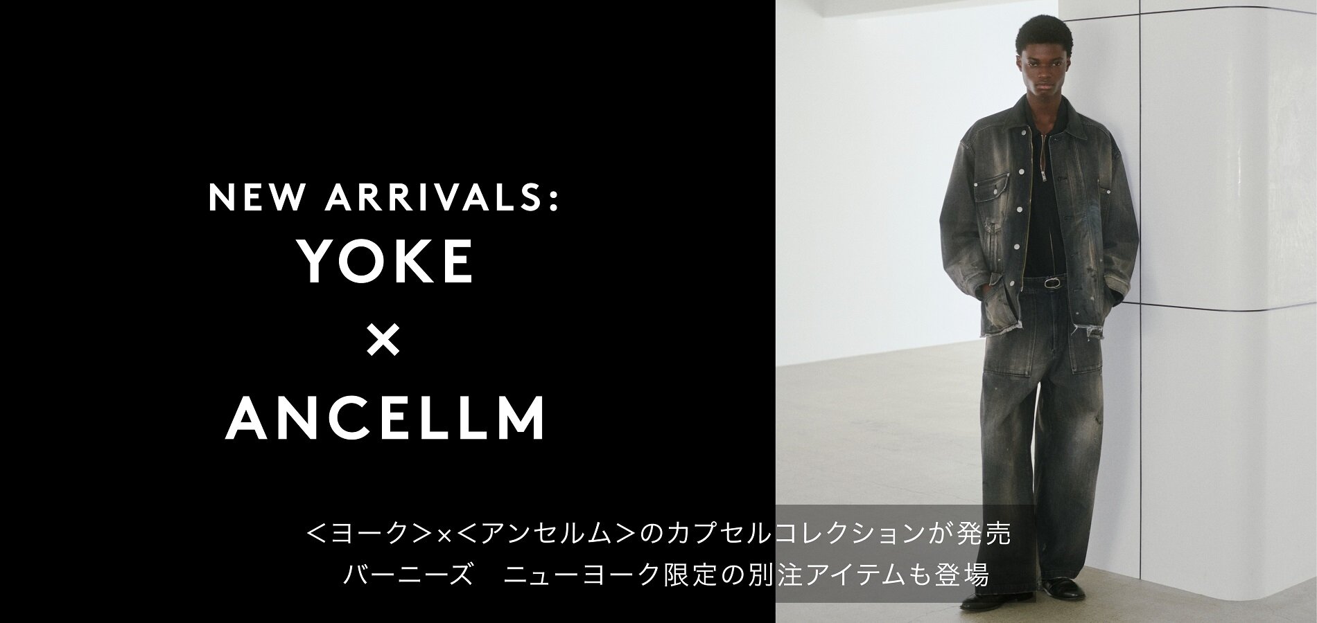 バーニーズ ニューヨーク オフィシャルサイト | BARNEYS NEW YORK 