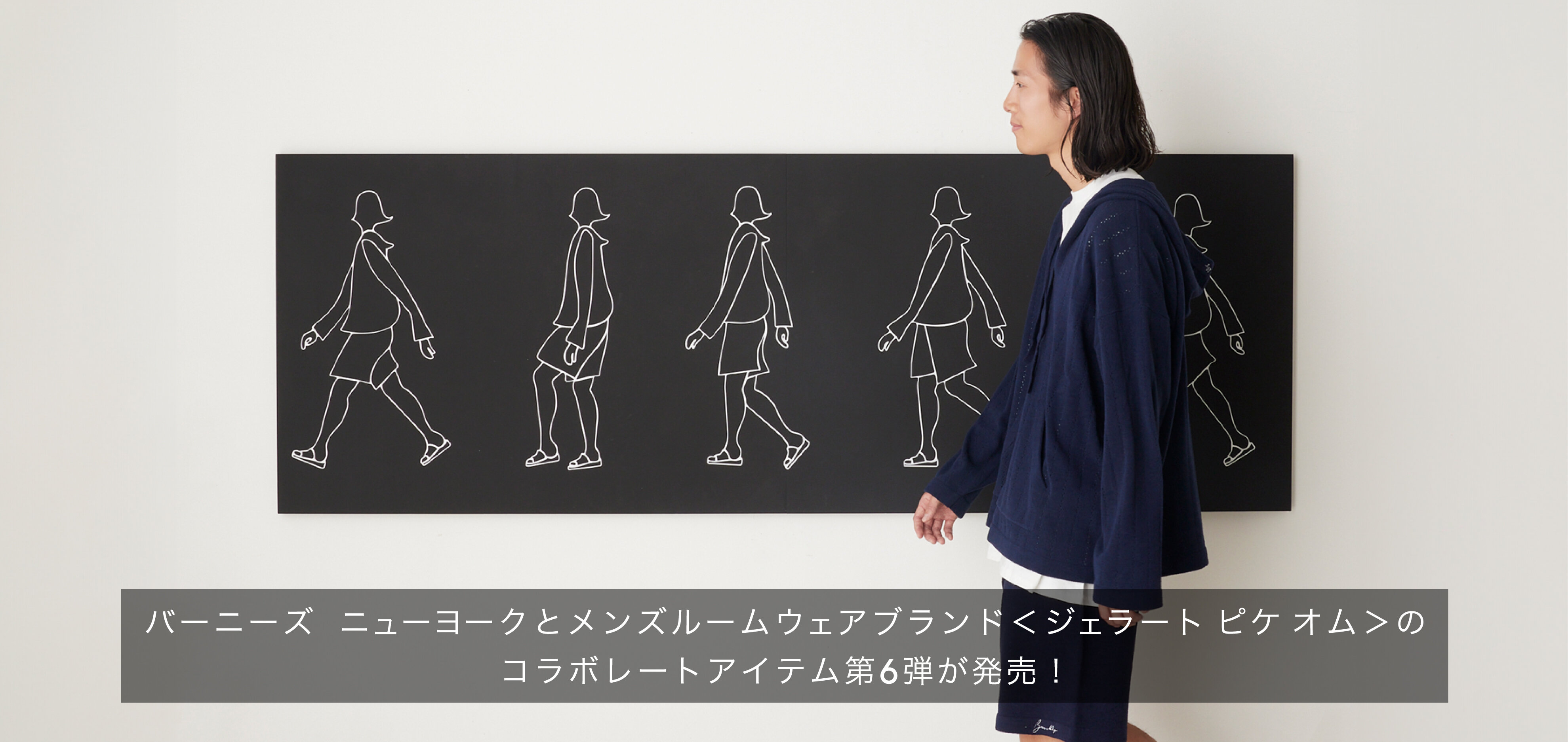 バーニーズ ニューヨーク オフィシャルサイト | BARNEYS NEW YORK 