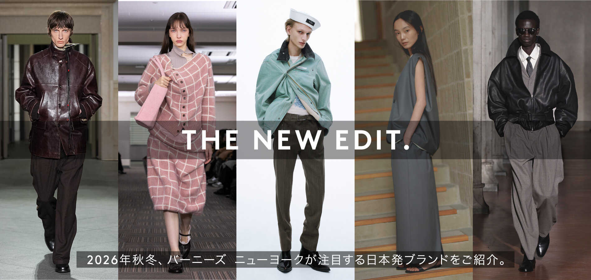 バーニーズ ニューヨーク オフィシャルサイト | BARNEYS NEW YORK